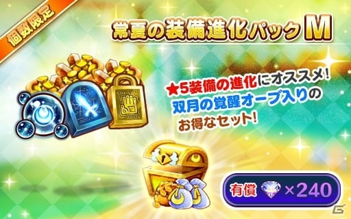 「ファンタジーライフ オンライン」過去のイベントで登場したボスたちが大集結！期間限定フィールド「とある常夏諸島」がオープンの画像9