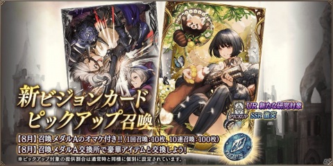 「FFBE幻影戦争」新ビジョンカードが登場！最大2800個の幻導石が貰えるログインボーナスやCM放送記念クエストも実施の画像2