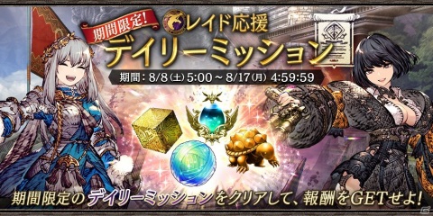 「FFBE幻影戦争」新ビジョンカードが登場！最大2800個の幻導石が貰えるログインボーナスやCM放送記念クエストも実施の画像8