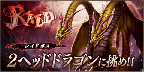 「FFBE幻影戦争」新ビジョンカードが登場！最大2800個の幻導石が貰えるログインボーナスやCM放送記念クエストも実施の画像9