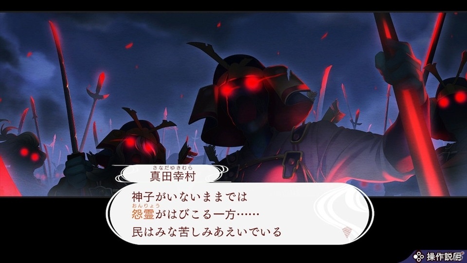 【おとめげ！】第19回「遙かなる時空の中で7」――戦国乱世を駆け、運命の恋を掴み取る！の画像10