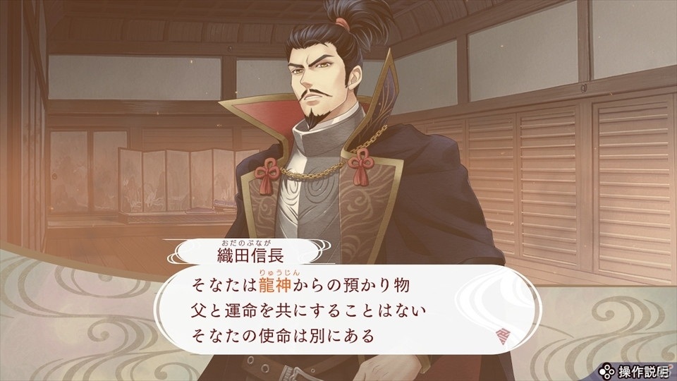 【おとめげ！】第19回「遙かなる時空の中で7」――戦国乱世を駆け、運命の恋を掴み取る！の画像11