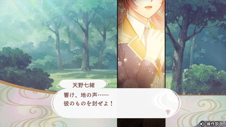 【おとめげ！】第19回「遙かなる時空の中で7」――戦国乱世を駆け、運命の恋を掴み取る！の画像4