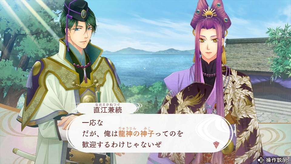 【おとめげ！】第19回「遙かなる時空の中で7」――戦国乱世を駆け、運命の恋を掴み取る！の画像6