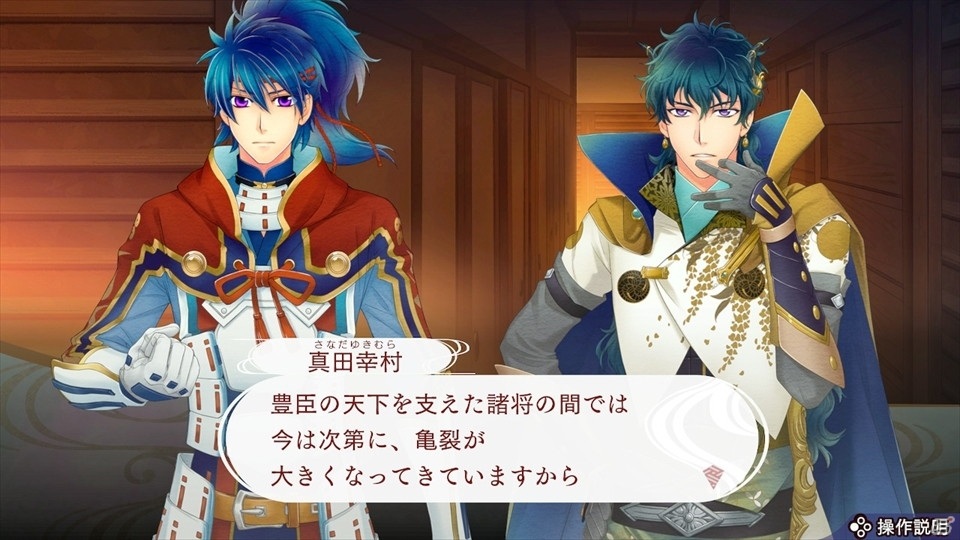 【おとめげ！】第19回「遙かなる時空の中で7」――戦国乱世を駆け、運命の恋を掴み取る！の画像8
