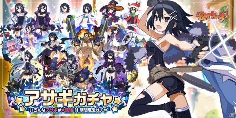 「魔界ウォーズ」いろんなアサギが大集結！アサギの誕生日を記念するガチャやイベント「戦火渦巻くバースデー」が実施の画像1