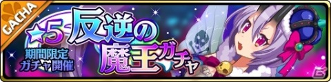 「魔界ウォーズ」いろんなアサギが大集結！アサギの誕生日を記念するガチャやイベント「戦火渦巻くバースデー」が実施の画像4