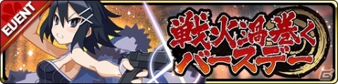 「魔界ウォーズ」いろんなアサギが大集結！アサギの誕生日を記念するガチャやイベント「戦火渦巻くバースデー」が実施の画像5