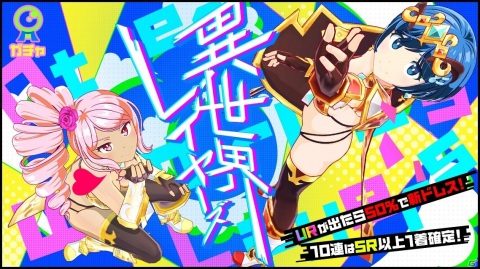 「マジカミ」8月10日よりTVアニメ「五等分の花嫁∬」とのコラボを記念した先行キャンペーンがスタート！の画像3