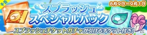 「ぷよぷよ!!クエスト」フルパワースキルを持った「わだつみのレベッカ」が新登場！「ぷよクエサマーフルパワーガチャ」が8月9日より開催の画像10