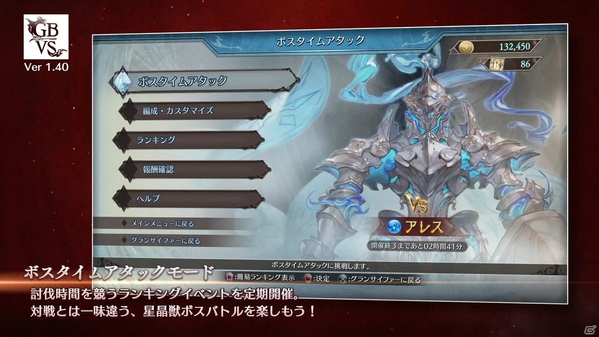 「グランブルーファンタジー ヴァーサス」ベリアル、カリオストロがDLCキャラクターとして参戦決定！の画像4