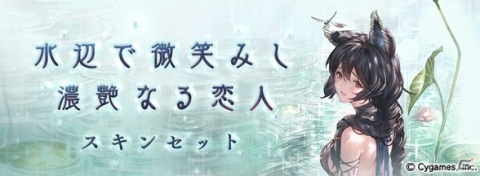 「グランブルーファンタジー」レジェンドガチャに水着姿のアルベール、フェリ、カグヤが登場！の画像8