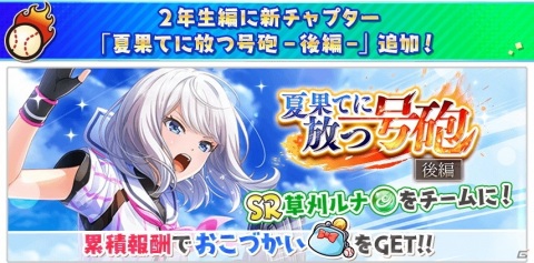 「八月のシンデレラナイン」日高のり子さんが演じる女子高校野球の絶対王者が新キャラクターとして登場！の画像11