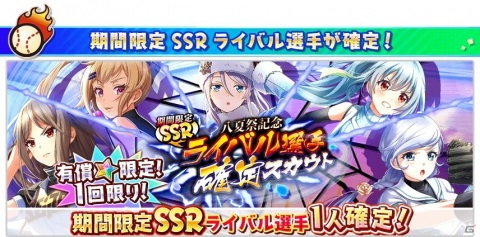 「八月のシンデレラナイン」日高のり子さんが演じる女子高校野球の絶対王者が新キャラクターとして登場！の画像12