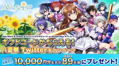 「八月のシンデレラナイン」日高のり子さんが演じる女子高校野球の絶対王者が新キャラクターとして登場！の画像14