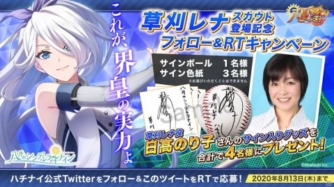 「八月のシンデレラナイン」日高のり子さんが演じる女子高校野球の絶対王者が新キャラクターとして登場！の画像3
