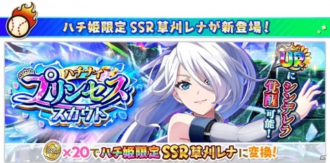 「八月のシンデレラナイン」日高のり子さんが演じる女子高校野球の絶対王者が新キャラクターとして登場！の画像6
