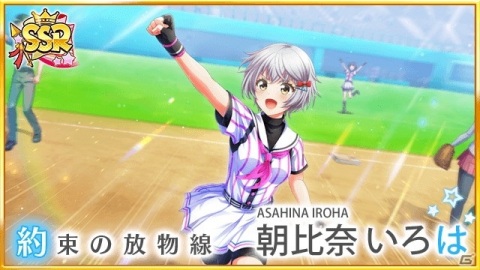 「八月のシンデレラナイン」日高のり子さんが演じる女子高校野球の絶対王者が新キャラクターとして登場！の画像9