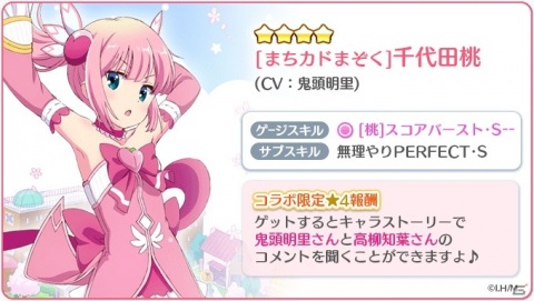 「Re:ステージ！プリズムステップ」水着姿の坂東美久龍や西館ハクたちが登場するガチャが実施！の画像10