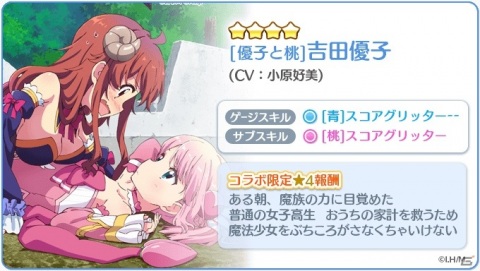 「Re:ステージ！プリズムステップ」水着姿の坂東美久龍や西館ハクたちが登場するガチャが実施！の画像11