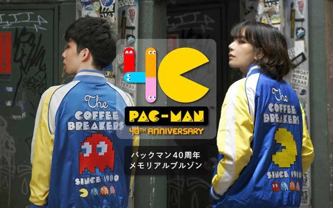「パックマン40周年メモリアルブルゾン」が発売決定！パックマンver.／ブリンキーver.の2種で登場