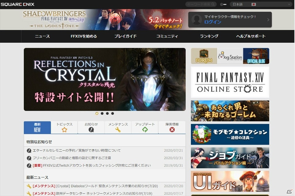 新生＆蒼天がまるごと無料に！レベル60まで拡大された「FFXIV」フリートライアルを楽しもう！の画像19