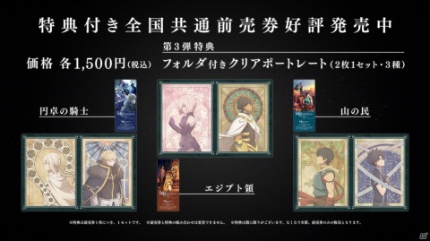 「劇場版 Fate/Grand Order -神聖円卓領域キャメロット-前編Wandering; Agateram」メインビジュアル＆第3弾特報映像が公開！の画像7