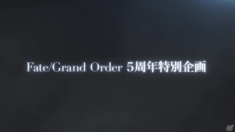 「Fate/Grand Order」5周年特別企画として先着55万DL限定でiOS/Android向けアプリを近日配信の画像1