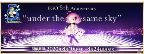 「Fate/Grand Order」期間限定サーヴァント「★5（SSR）アルトリア・キャスター」が新登場！の画像1