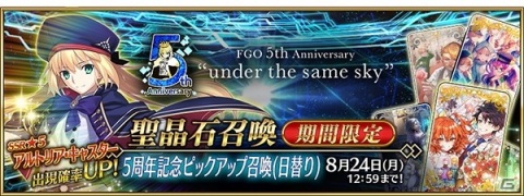 「Fate/Grand Order」期間限定サーヴァント「★5（SSR）アルトリア・キャスター」が新登場！の画像3