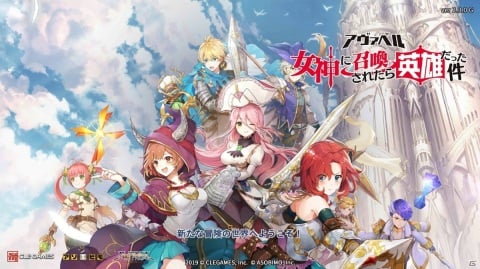 爽快アクションとやり込み性が魅力！「アヴァベル～女神に召喚されたら英雄だった件～」事前レビューの画像1