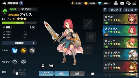 爽快アクションとやり込み性が魅力！「アヴァベル～女神に召喚されたら英雄だった件～」事前レビューの画像12