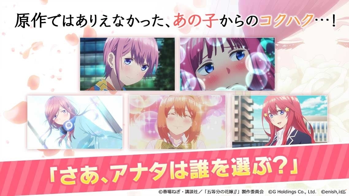 「五等分の花嫁 五つ子ちゃんはパズルを五等分できない。」の事前登録がスタート！の画像2