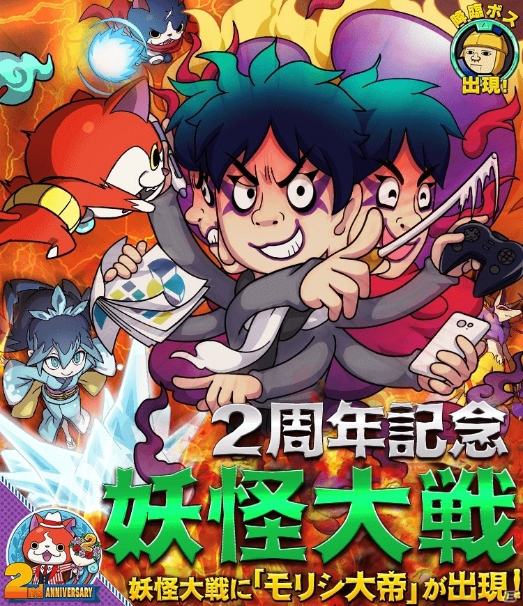 「妖怪ウォッチ ワールド」2周年記念イベント第3弾がスタート！フォトコンテストも開催の画像12