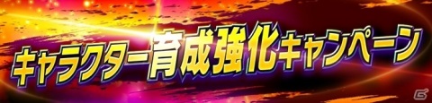 「ドラゴンボール レジェンズ」毎日無料10連ガシャが実施！刻の結晶や銀色の鈴を手に入れるチャンスもの画像4