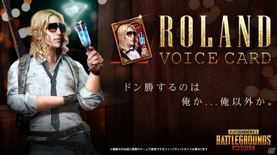 ROLANDさんがカフェのマスターに！？「PUBG MOBILE」の公式番組「CAFE ERANGEL」が公開の画像2