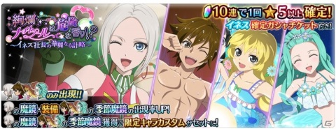 「テイルズ オブ ザ レイズ」イネス（CV：伊藤 静）参戦！イベント「絢爛ナイトプールは危険な香り！？ ～イネス社長の華麗なる計略～」が開催の画像3