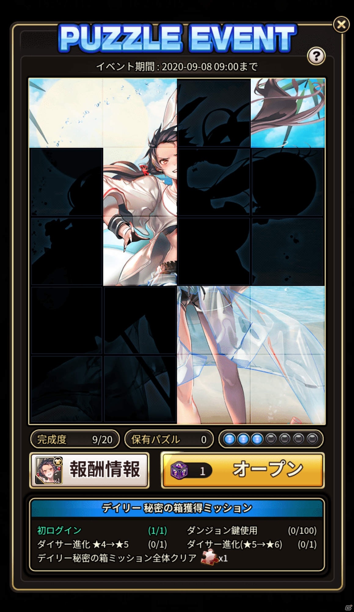 「ロードオブダイス」メイン画面のUIなど各種大幅リニューアルが実施！新ダイサー「ラー」も登場の画像15