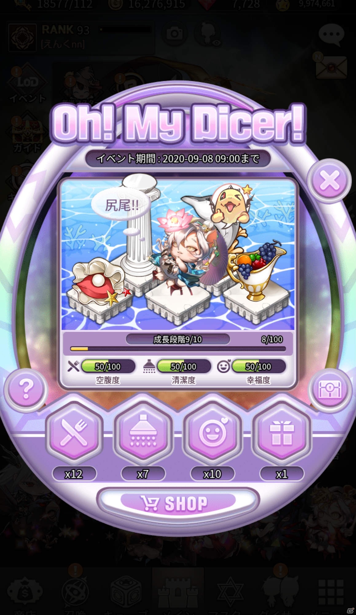 「ロードオブダイス」メイン画面のUIなど各種大幅リニューアルが実施！新ダイサー「ラー」も登場の画像17