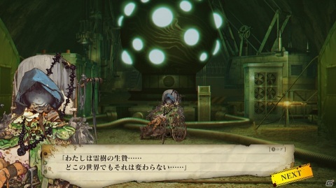 PS4/Switch版「黄泉ヲ裂ク華」大屋和博氏による早期購入特典ポートレートのイラストが公開！の画像2