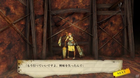 PS4/Switch版「黄泉ヲ裂ク華」大屋和博氏による早期購入特典