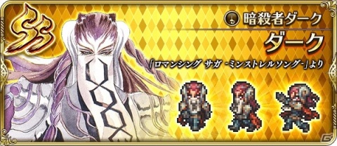 「ロマンシング サガ リ・ユニバース」イベント「シルバー親分との三番稽古」が開催！「Ultra DXガチャ」も実施の画像2