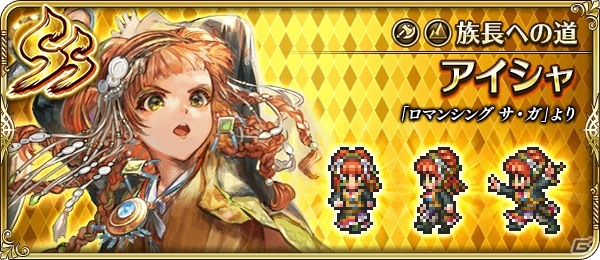 「ロマンシング サガ リ・ユニバース」イベント「シルバー親分との三番稽古」が開催！「Ultra DXガチャ」も実施の画像5