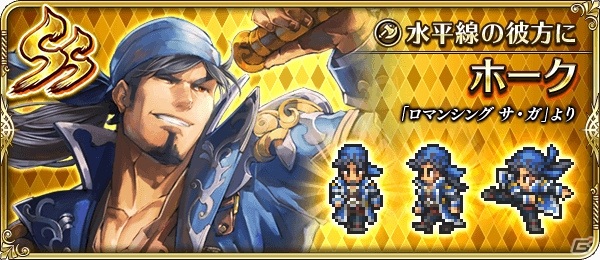 「ロマンシング サガ リ・ユニバース」イベント「シルバー親分との三番稽古」が開催！「Ultra DXガチャ」も実施の画像6