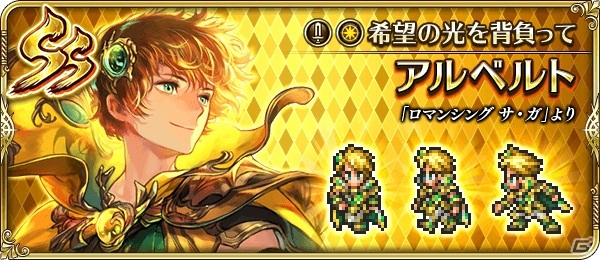 「ロマンシング サガ リ・ユニバース」イベント「シルバー親分との三番稽古」が開催！「Ultra DXガチャ」も実施の画像7