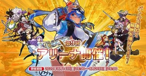「英雄＊戦姫WW」エクター（水着）が登場！「コート・ダジュール水着ガチャ シュバリエ」が開催の画像3