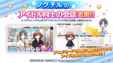 「アイドルマスター シャイニーカラーズ」にて「夏的平衡 凛世・咲耶スタンプガシャPlus」が開催！の画像8