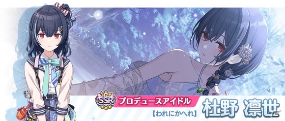 「アイドルマスター シャイニーカラーズ」にて「夏的平衡 凛世・咲耶スタンプガシャPlus」が開催！の画像2