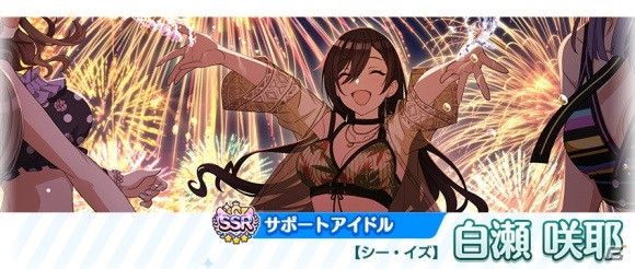 「アイドルマスター シャイニーカラーズ」にて「夏的平衡 凛世・咲耶スタンプガシャPlus」が開催！の画像3