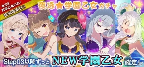 「ゴシックは魔法乙女」夏の特大イベント「SUMMER NIGHT LOVE♥POOL」の第2弾がスタート！の画像12